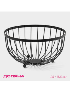 Фруктовница Доляна, 25×25×13.5 см, чёрная