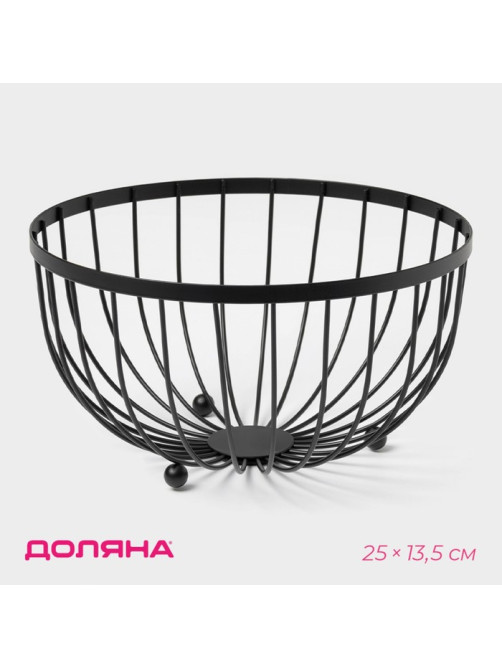 Фруктовница Доляна, 25×25×13.5 см, чёрная