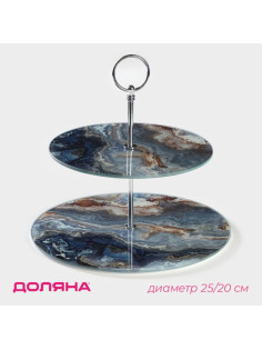 Фруктовница 2-х ярусная круглая Доляна «Мрамор оникс», d=25/20 см, стекло, серая