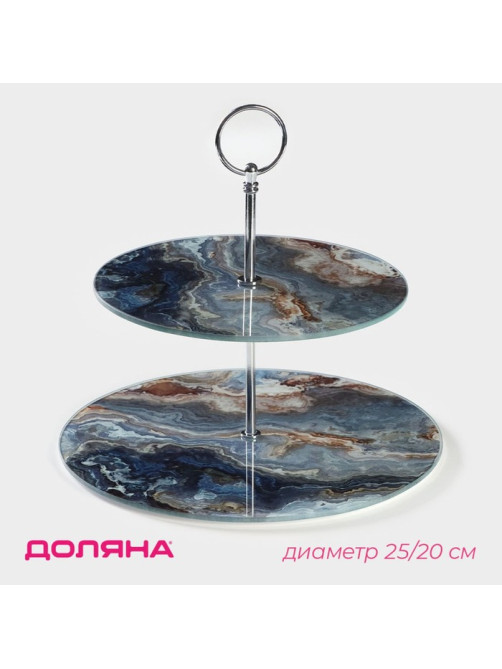 Фруктовница 2-х ярусная круглая Доляна «Мрамор оникс», d=25/20 см, стекло, серая