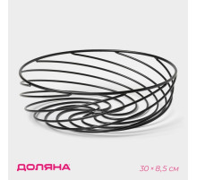 Фруктовница Доляна «Гипноз», 30×30×8.5 см, чёрная