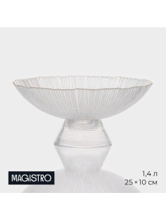 Ваза для фруктов Magistro «Фейерверк», 1.4 л, 25×10 см, стекло, прозрачная