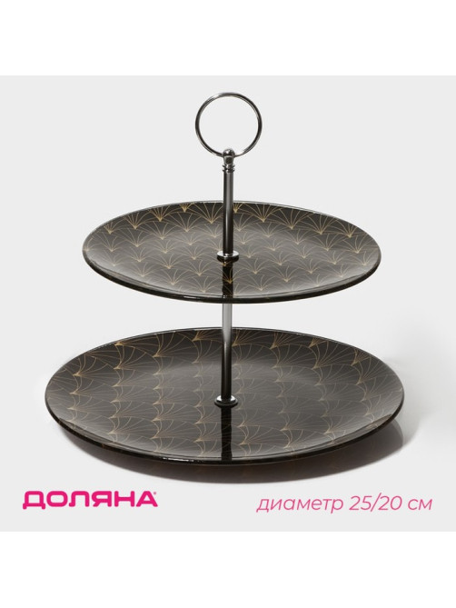 Этажерка - фруктовница круглая Доляна «Золотое перо», 2 яруса, d=25/20 см, стекло, цвет чёрный