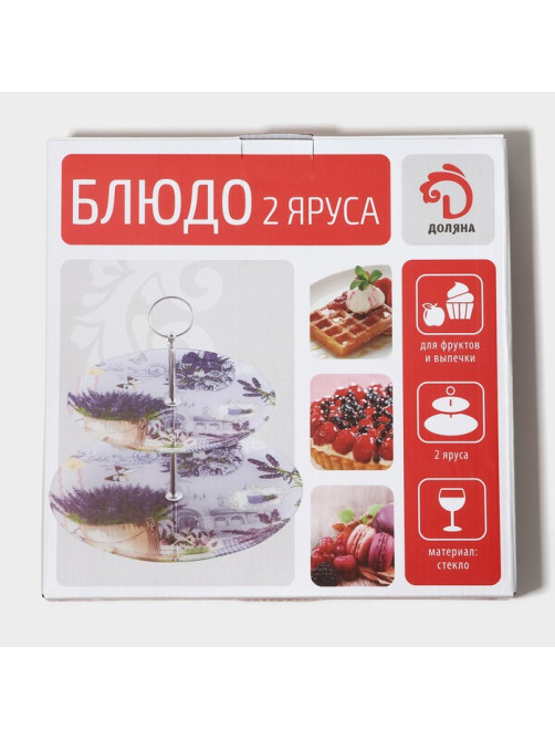Этажерка - фруктовница круглая Доляна «Золотое перо», 2 яруса, d=25/20 см, стекло, цвет чёрный