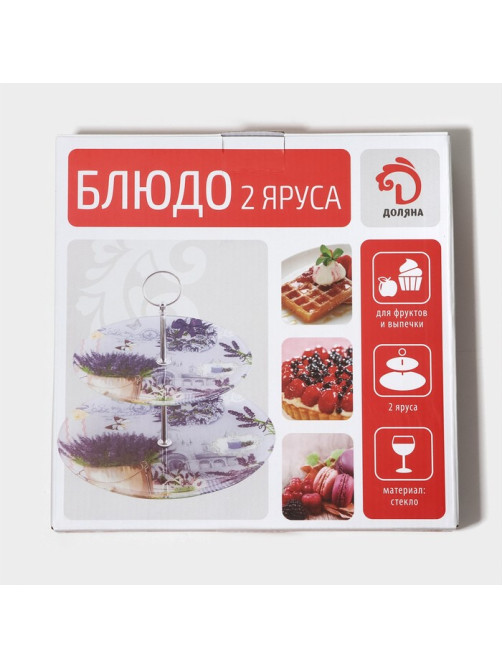 Этажёрка-фруктовница круглая Доляна «Веточка лаванды», 2 яруса, d=25/20 см, стекло
