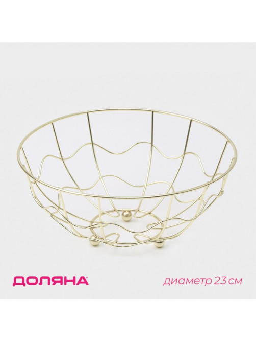 Фруктовница Доляна «Солнце», 23×23×9 см, золотой