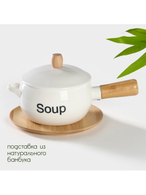 Супница BellaTenero, 400 мл, 20.5×11.5×6.5 см, с ручкой, на бамбуковой подставке, фарфор, белая