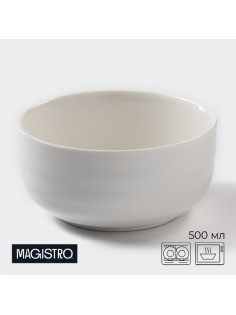 Салатник Magistro «Волна Бланш», 500 мл, d=12.5 см, фарфор, белый