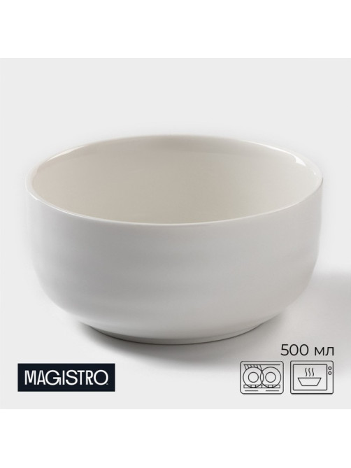 Салатник Magistro «Волна Бланш», 500 мл, d=12.5 см, фарфор, белый