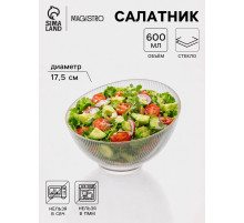 Салатник «Орион», d=17.5 см, стекло, прозрачный