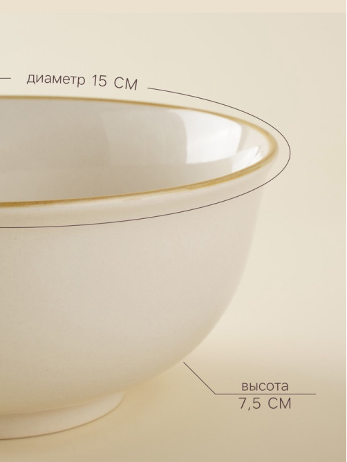 Салатники SL Home «Леггеро», 750 мл, d=15 см, набор 2 шт., фарфор, бежевые