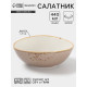 Салатник Magistro «Церера», 440 мл, 15.3×13 см, фарфор, коричневый