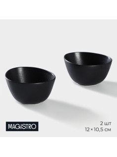 Салатники Magistro Carbon, набор 2 шт., 300 мл, 12×10.5 см, фарфор, чёрный