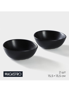 Салатники Magistro Carbon, набор 2 шт.,15.5×13.5 см, фарфор, чёрный
