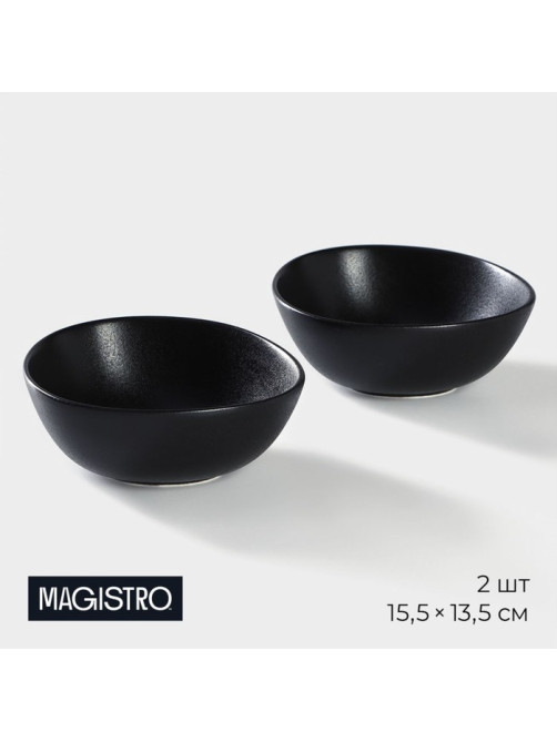 Салатники Magistro Carbon, набор 2 шт.,15.5×13.5 см, фарфор, чёрный
