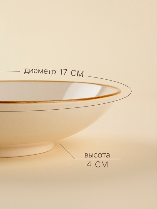 Салатники SL Home «Леггеро», d=18.5 см, набор 2 шт., фарфор, бежевые