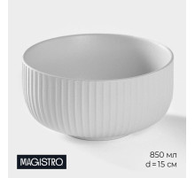 Миска Magistro Line, 850 мл, d=15 см, фарфор, белая