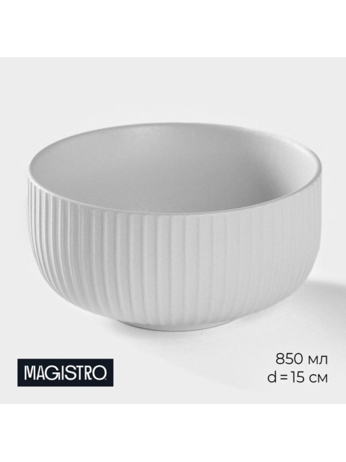 Миска Magistro Line, 850 мл, d=15 см, фарфор, белая