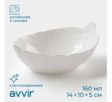 Салатник Avvir «Лист», 160 мл, 14×10×5 см, стеклокерамика, белый