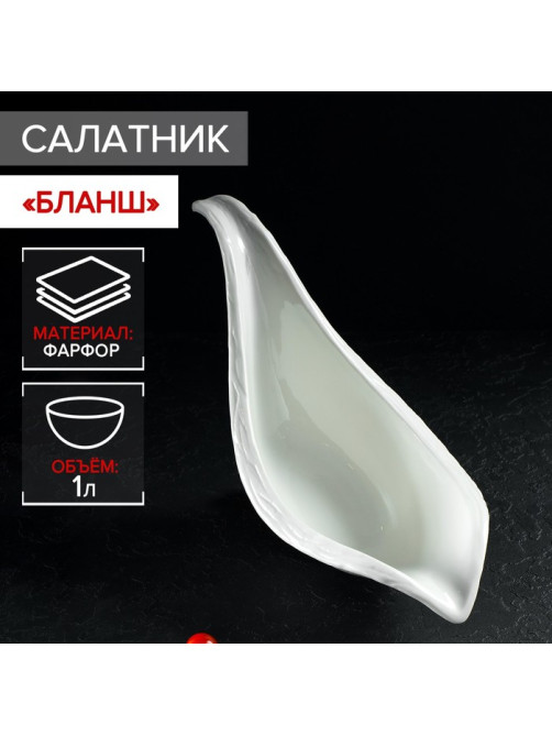 Салатник Magistro «Бланш», 38×15.5 см, фарфор, белый
