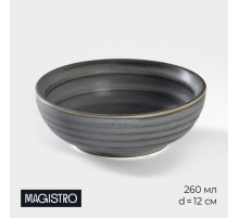Салатник Magistro Urban, 260 мл, d=12 см, фарфор, серый