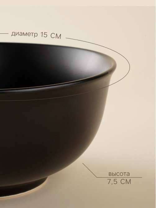 Салатники SL Home «Дарк», 750 мл, d=15 см, набор 2 шт., фарфор, чёрные