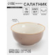 Салатник Magistro «Церера», 650 мл, 15×7.5 см, фарфор, коричневый