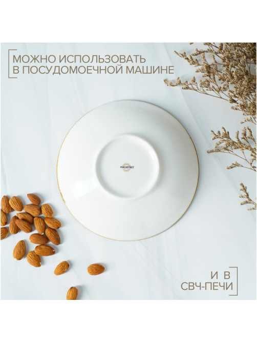 Салатник Magistro «Церера», 400 мл, d=16.2 см, фарфор, коричневый