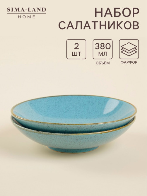 Набор мисок фарфоровых SL Home «Аззура», 380 мл, d=16.5 см, голубой