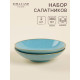 Набор мисок фарфоровых SL Home «Аззура», 380 мл, d=16.5 см, голубой