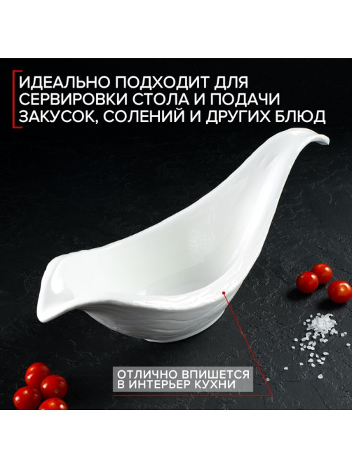 Салатник Magistro «Бланш», 38×15.5 см, фарфор, белый