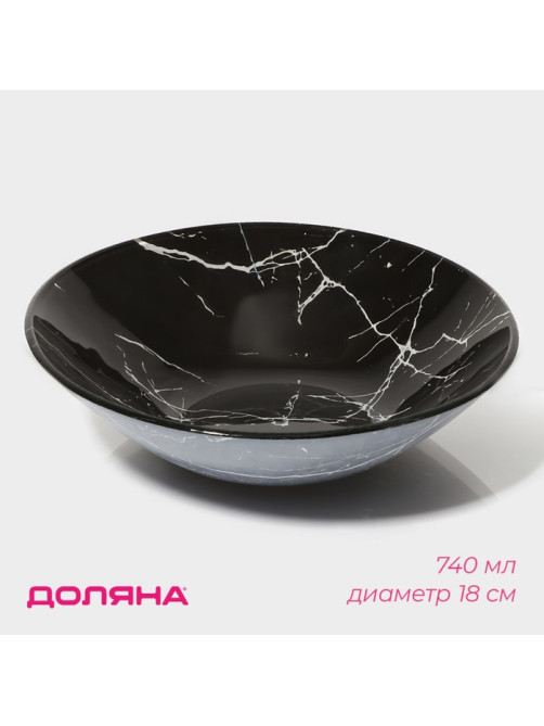 Салатник стеклянный Доляна «Марбл чёрный», 740 мл, 18×4.5 см, чёрный
