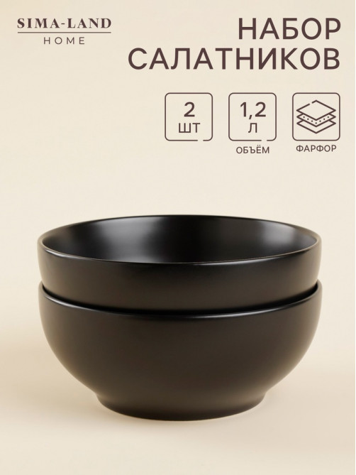 Салатники SL Home «Дарк», 1.2 л, d=18.5 см, набор 2 шт., фарфор, чёрные