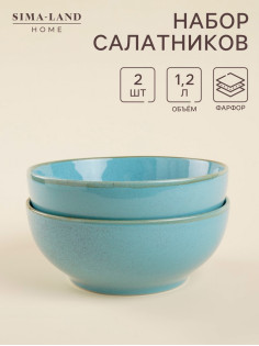 Набор мисок фарфоровых SL Home «Аззура», 1.2 л, d=18.5 см, голубой