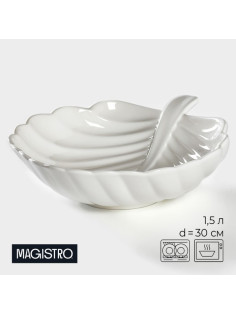 Салатник Magistro «Лист Бланш», 1.5 л, d=30 см, фарфор, белый