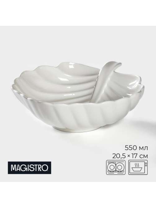Салатник фарфоровый Magistro «Лист Бланш», 550 мл, 20.5×17 см, цвет белый