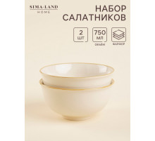 Салатники SL Home «Леггеро», 750 мл, d=15 см, набор 2 шт., фарфор, бежевые