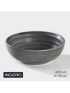 Салатник Magistro Urban, 600 мл, d=16 см, фарфор, серый