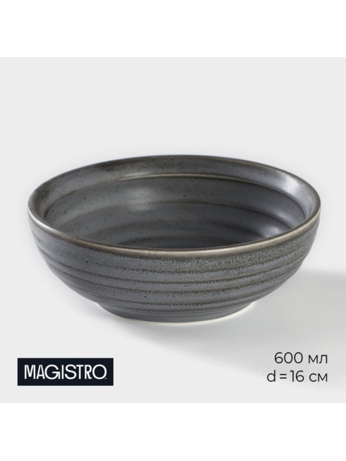 Салатник Magistro Urban, 600 мл, d=16 см, фарфор, серый