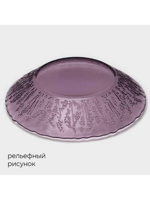 Салатник Magistro «Французская лаванда», 700 мл, 23.8×4.5 см, стекло, сиреневый