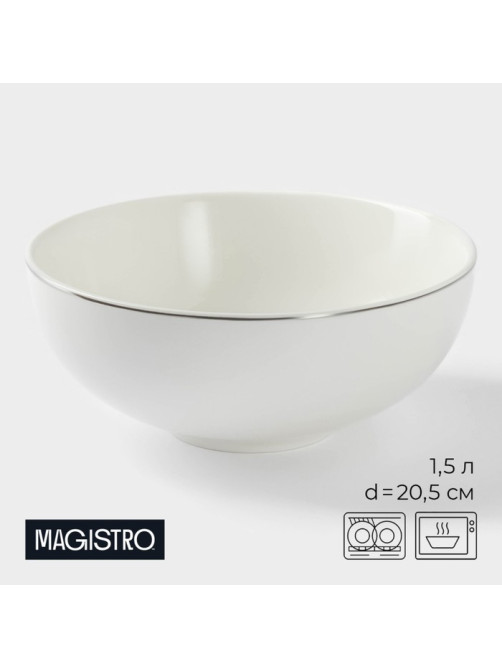 Салатник Magistro La Perle, 1.5 л, d=20.5 см, фарфор, белый