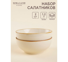 Салатники SL Home «Леггеро», 1.2 л, d=18.5 см, набор 2 шт., фарфор, бежевые