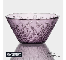 Салатник Magistro «Французская лаванда», 470 мл, 13.7×7 см, стекло, сиреневый