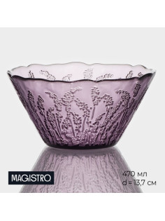 Салатник Magistro «Французская лаванда», 470 мл, 13.7×7 см, стекло, сиреневый