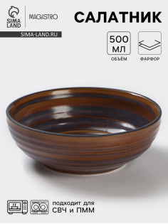 Салатник Magistro Garland, 500 мл, d=16 см, фарфор, синий, коричневый