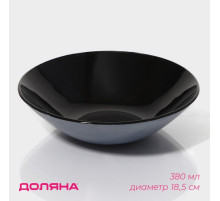 Миска Доляна «Блэк», 380 мл, 18.5×5 см, стекло, чёрная