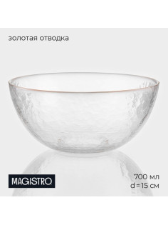 Салатник Magistro «Алькор», 700 мл, 15×7 см, стекло