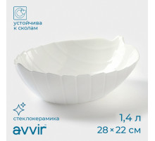 Салатник Avvir «Лист», 1.4 л, 27×9 см, стеклокерамика, белый