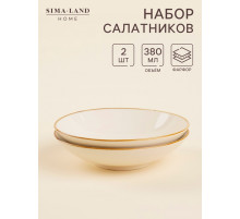 Салатники SL Home «Леггеро», d=18.5 см, набор 2 шт., фарфор, бежевые