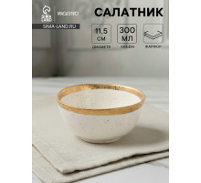 Салатник Magistro Poursephona, 300 мл, d=11.5 см, фарфор, белый